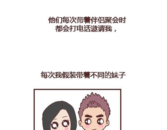 第120话 一定会遇到对的人吗