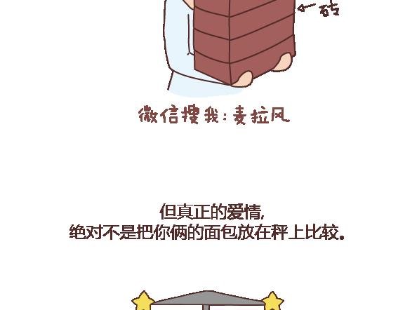 第120话 一定会遇到对的人吗