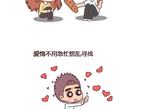第120话 一定会遇到对的人吗
