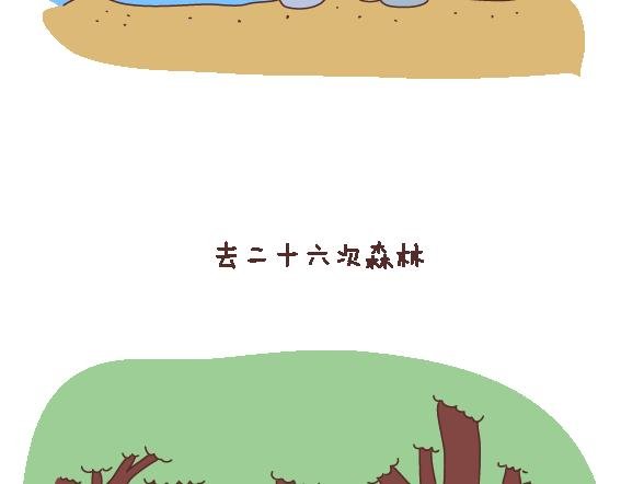 第121话 一辈子想和另一半做的事情