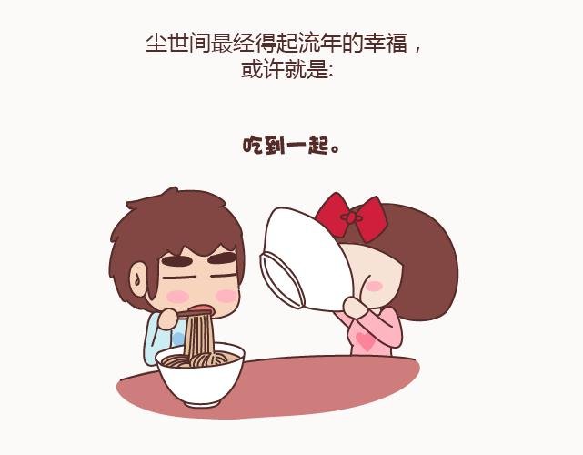 第122话 吃到一起，才能睡