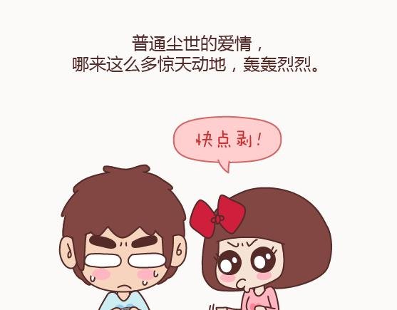 第122话 吃到一起，才能睡