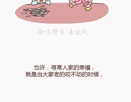 第122话 吃到一起，才能睡