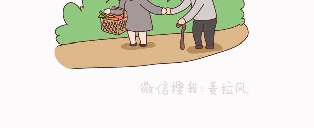 第123话 等我们老了