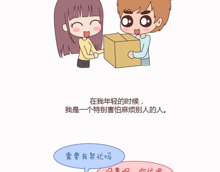 第124话 如果这个人真的喜欢你
