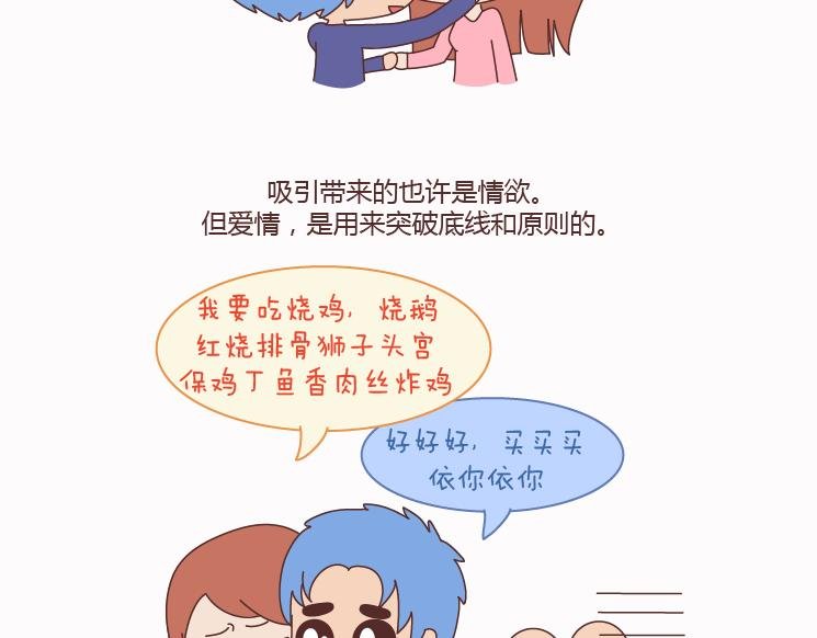 第124话 如果这个人真的喜欢你