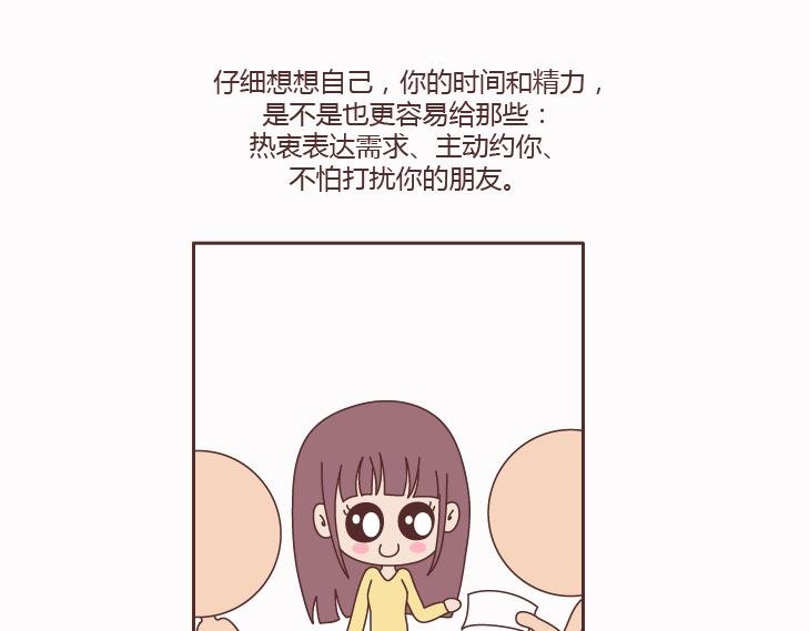 第124话 如果这个人真的喜欢你