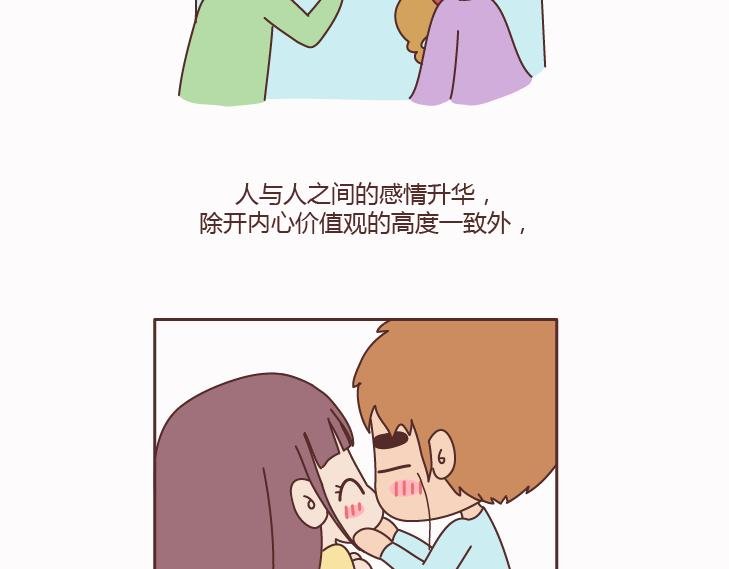 第124话 如果这个人真的喜欢你