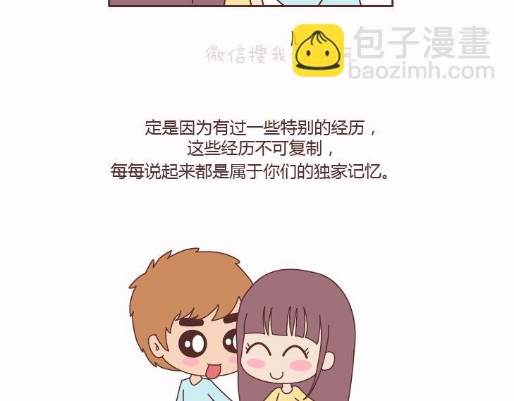 第124话 如果这个人真的喜欢你