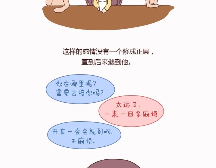 第124话 如果这个人真的喜欢你