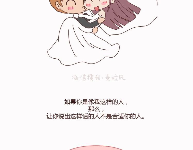 第124话 如果这个人真的喜欢你
