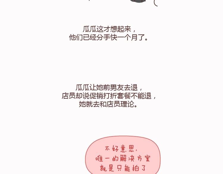第125话 嫁给你有什么好处