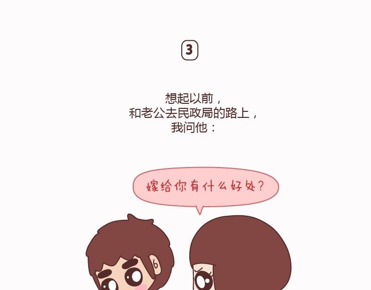 第125话 嫁给你有什么好处