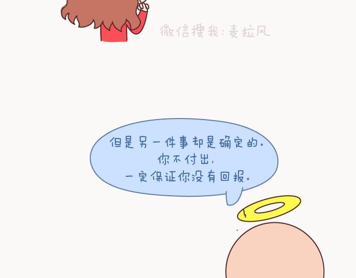 第126话 你愿不愿意从头再来