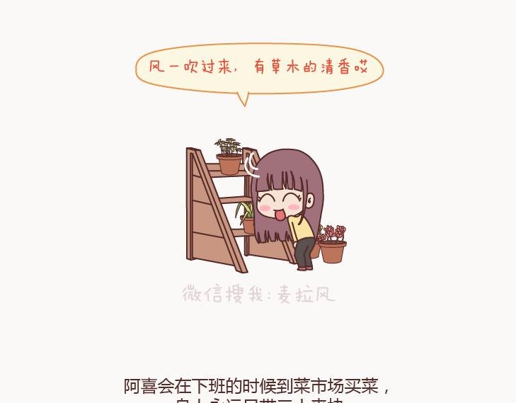 第127话 我就喜欢不那么好的你