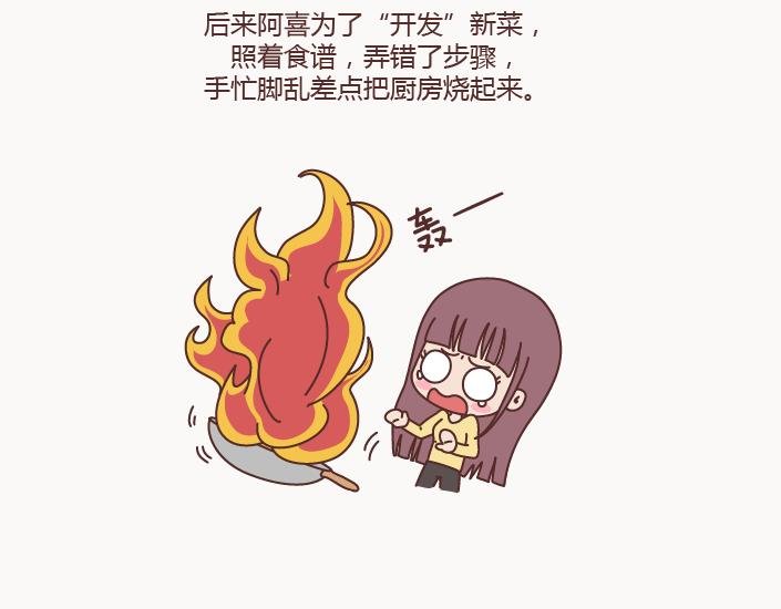 第127话 我就喜欢不那么好的你