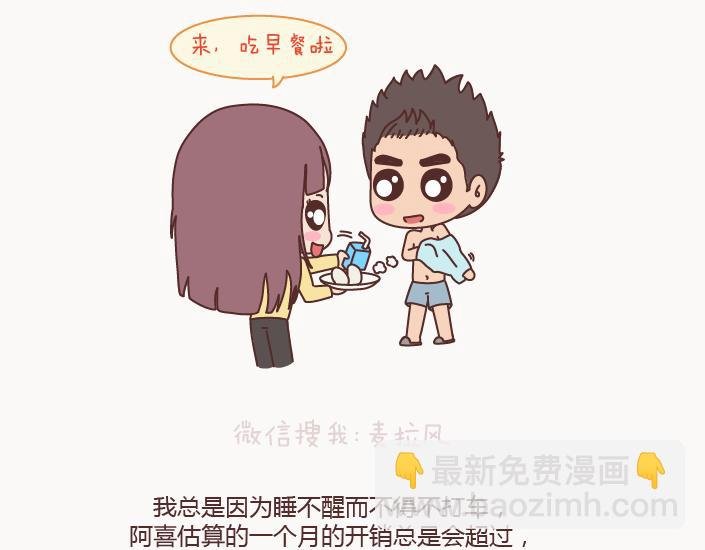 第127话 我就喜欢不那么好的你