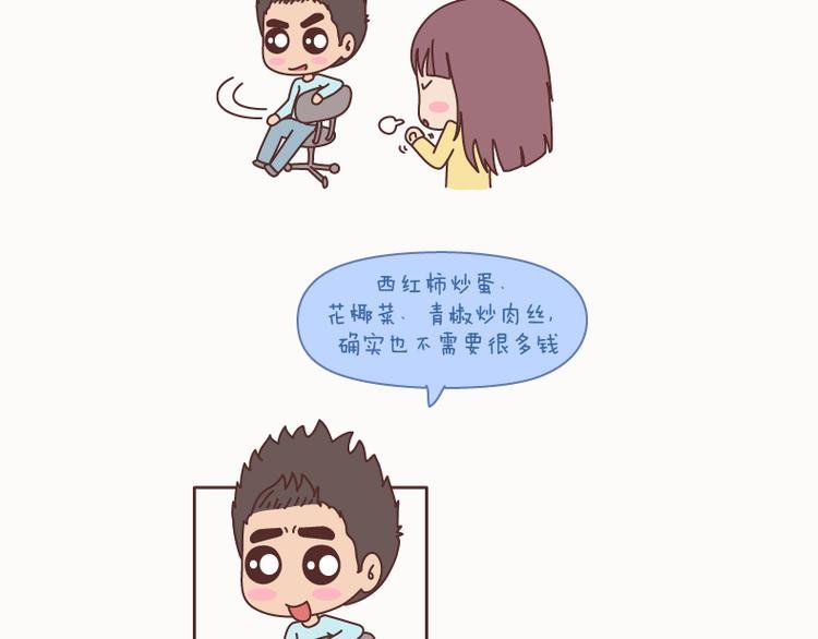 第127话 我就喜欢不那么好的你