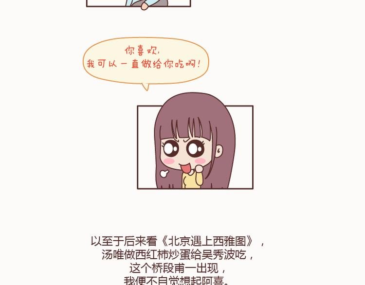 第127话 我就喜欢不那么好的你