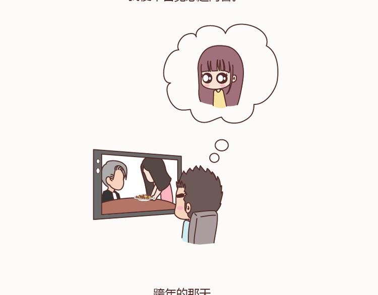 第127话 我就喜欢不那么好的你
