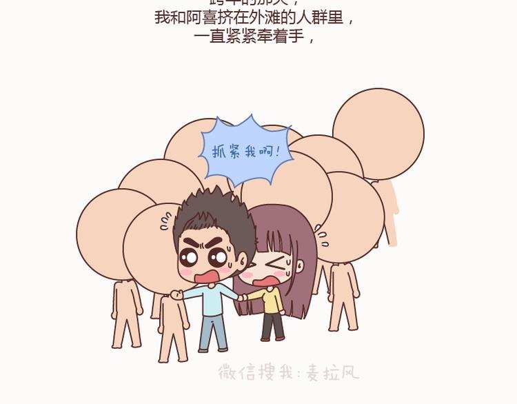 第127话 我就喜欢不那么好的你