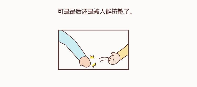 第127话 我就喜欢不那么好的你