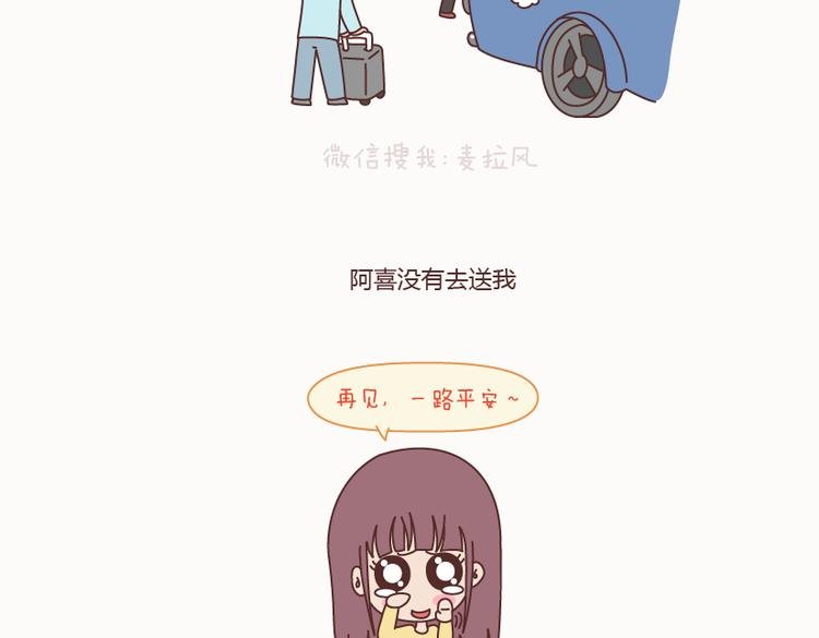 第127话 我就喜欢不那么好的你
