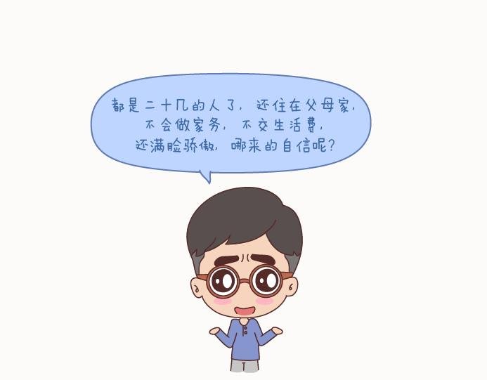 第129话 我会不会做家务，都很骄傲啊
