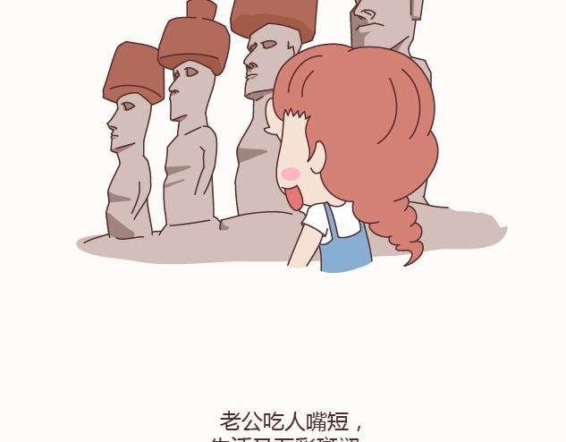 第129话 我会不会做家务，都很骄傲啊