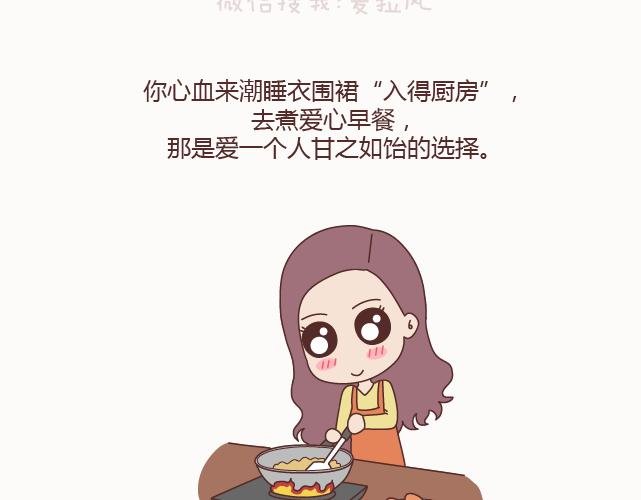 第129话 我会不会做家务，都很骄傲啊