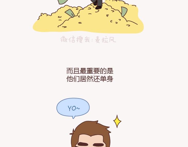 第130话 该不该嫁给大叔