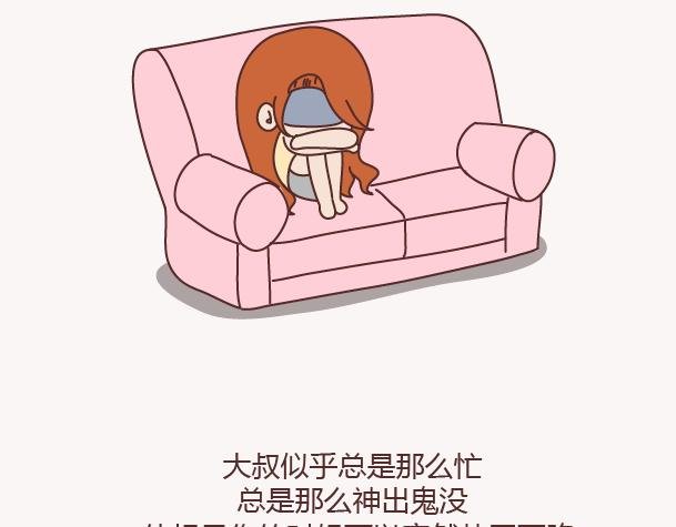 第130话 该不该嫁给大叔