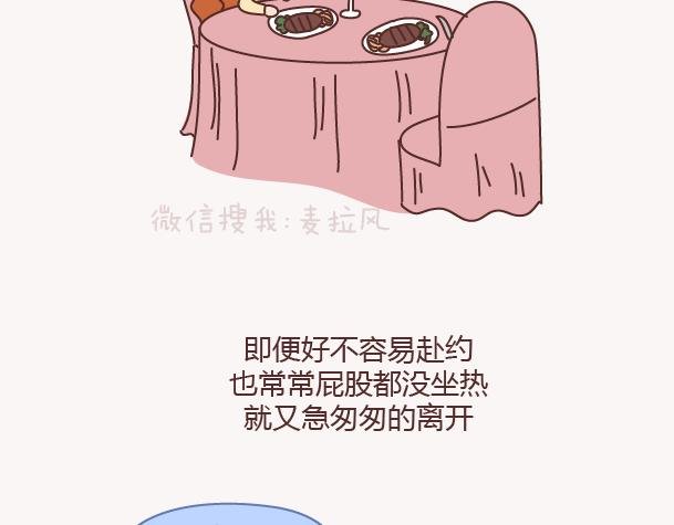 第130话 该不该嫁给大叔