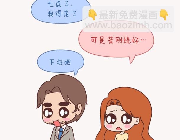 第130话 该不该嫁给大叔