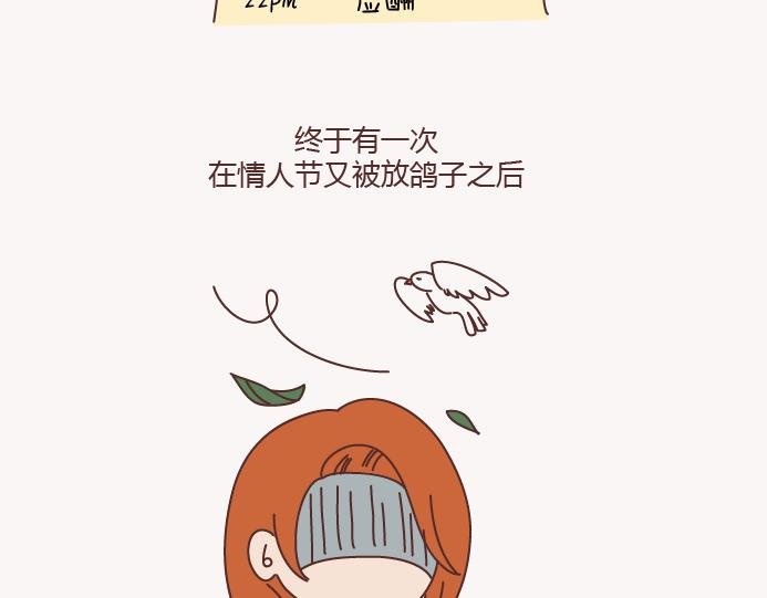 第130话 该不该嫁给大叔
