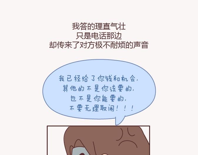 第130话 该不该嫁给大叔
