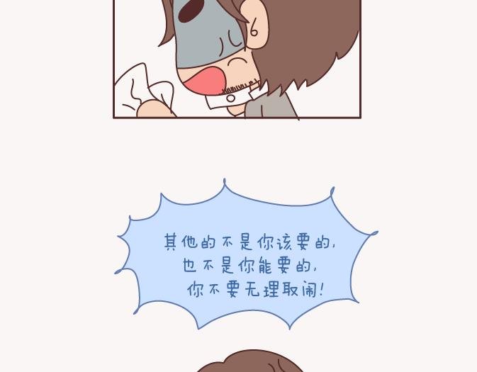 第130话 该不该嫁给大叔