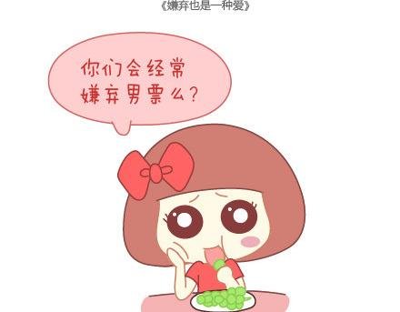 第13话 嫌弃也是一种爱