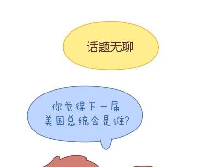 第13话 嫌弃也是一种爱