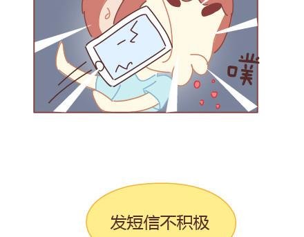 第13话 嫌弃也是一种爱