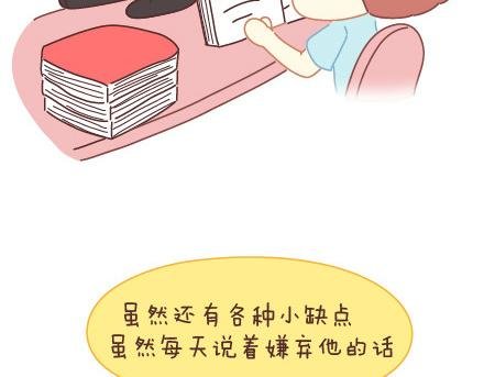 第13话 嫌弃也是一种爱