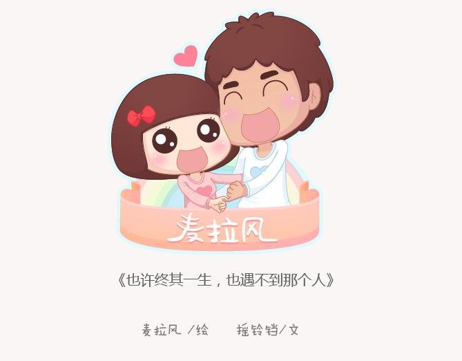 第131话 也许终其一生，也遇不到那个人