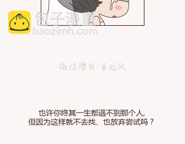 第131话 也许终其一生，也遇不到那个人