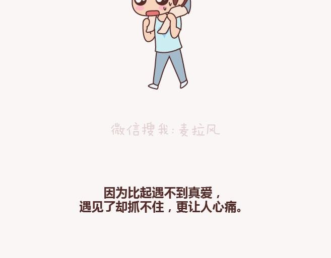 第131话 也许终其一生，也遇不到那个人