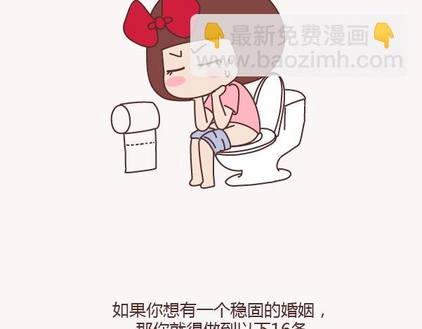 第132话 我对婚姻的16个认识