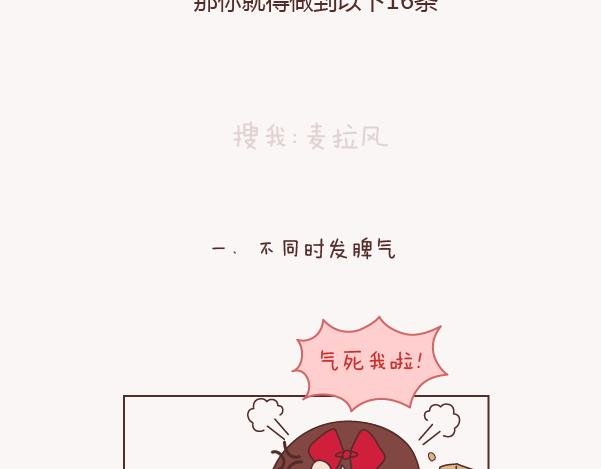 第132话 我对婚姻的16个认识