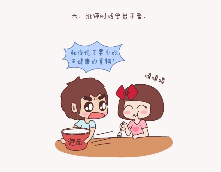 第132话 我对婚姻的16个认识