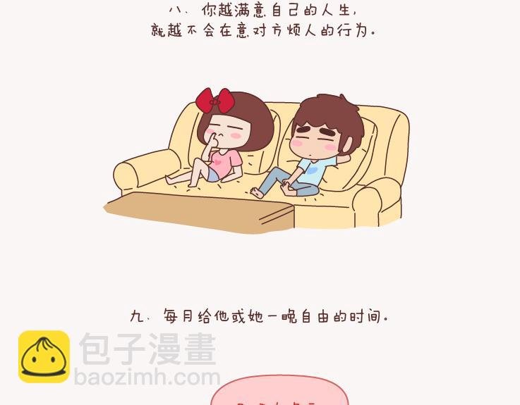 第132话 我对婚姻的16个认识