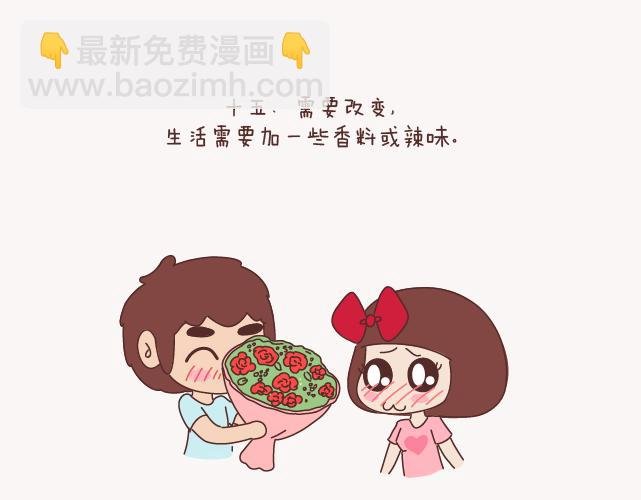 第132话 我对婚姻的16个认识