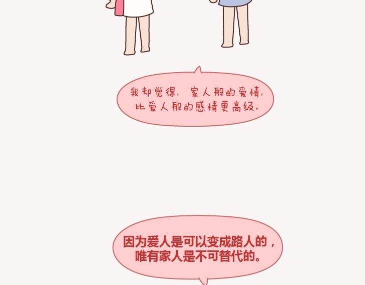 第132话 我对婚姻的16个认识